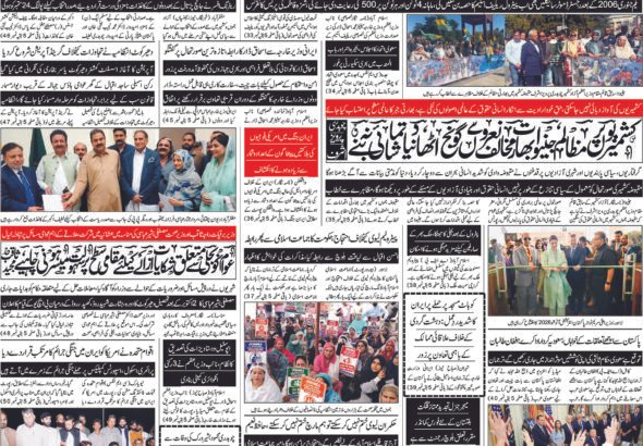 newspaper image